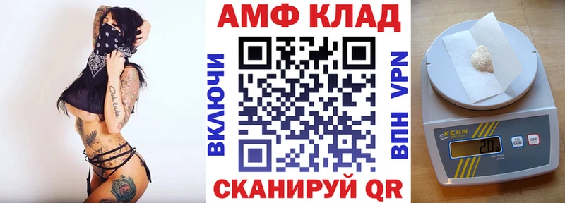 АМФЕТАМИН Розовый  Ак-Довурак 