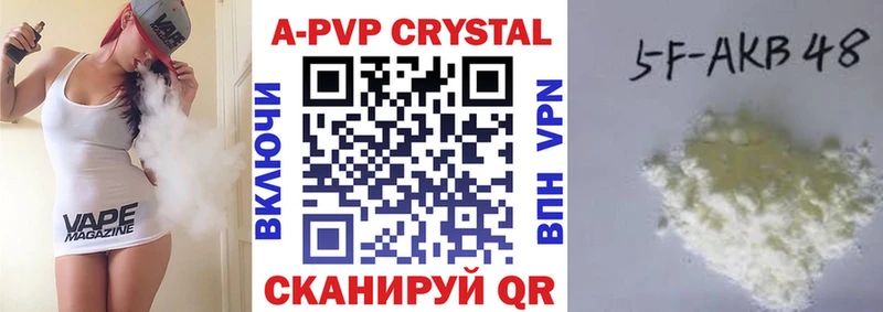 Alpha-PVP кристаллы Ак-Довурак
