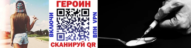 ГЕРОИН Heroin Ак-Довурак